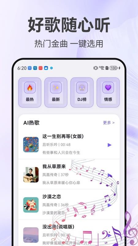 免费视频来电铃声最新版v1.0.0(3)
