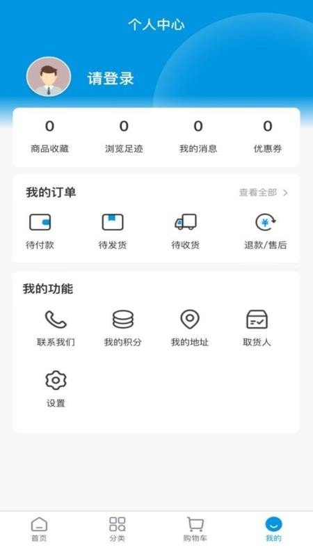 氢水到家手机版v1.4.0截图4