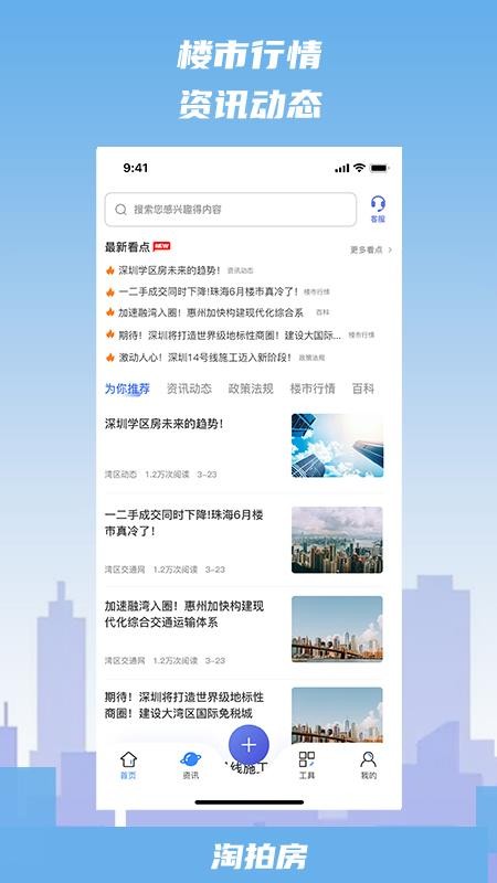 淘拍房手机版v1.9.2截图3