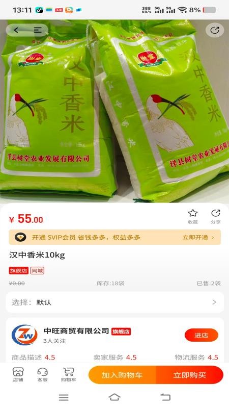 优店本地通手机版v1.0.41截图3