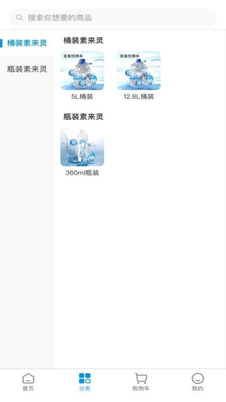 氢水到家手机版v1.4.0截图3