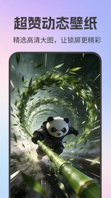 免费动态壁纸星球最新版v1.0.0截图2
