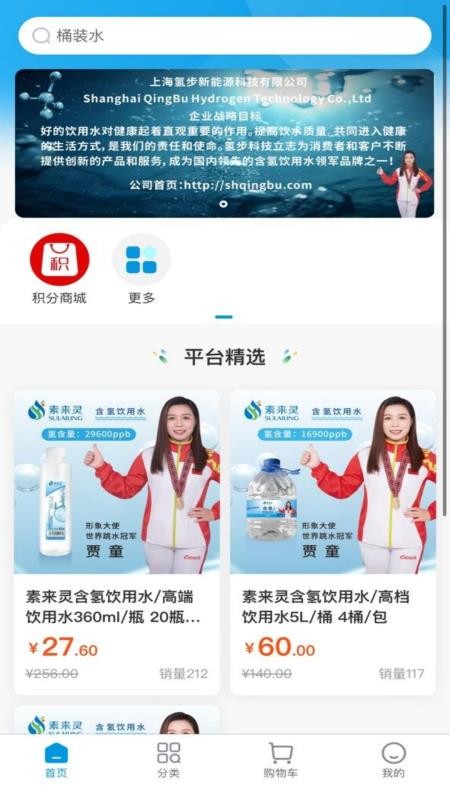 氢水到家手机版