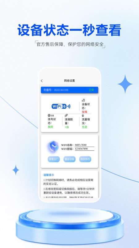 星际通信最新版v1.4.0截图5