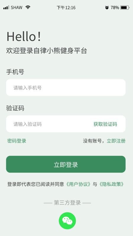 自律小熊免费版v1.0.0截图5