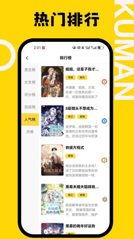 酷漫漫画官网版v1.0.0截图4