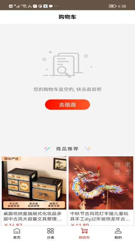 文瑧舍官方版v1.0.1截图3