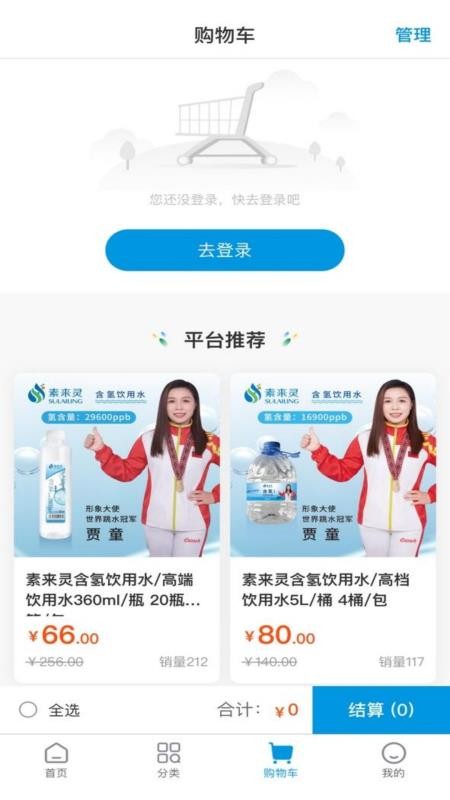 氢水到家手机版v1.4.0截图2