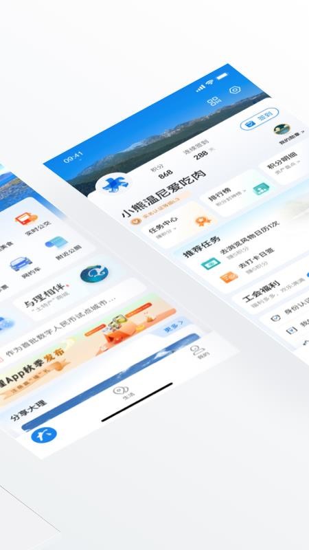 大理最新版v2.1.2截图2