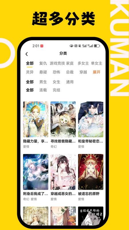 酷漫漫画官网版v1.0.0截图3