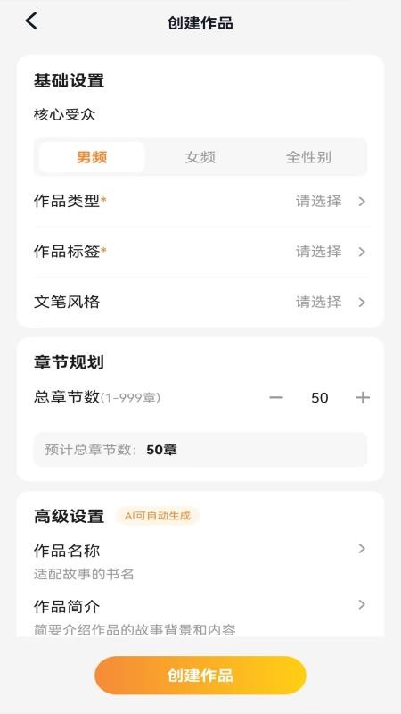 AI文案写作专家手机版v1.0.2截图2