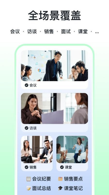 秒听录音手机版v2.2.4截图5