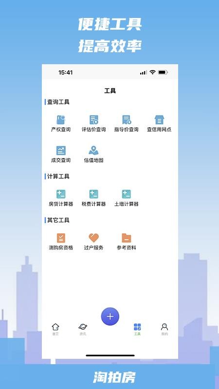 淘拍房手机版v1.9.2截图4