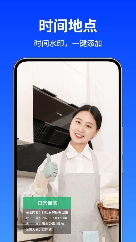 水印相机快打卡免费版v1.0.3截图3
