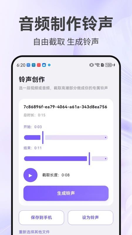 免费视频来电铃声最新版v1.0.0(5)