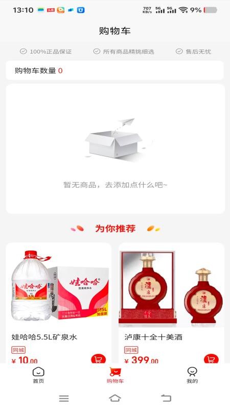 优店本地通手机版v1.0.41截图2