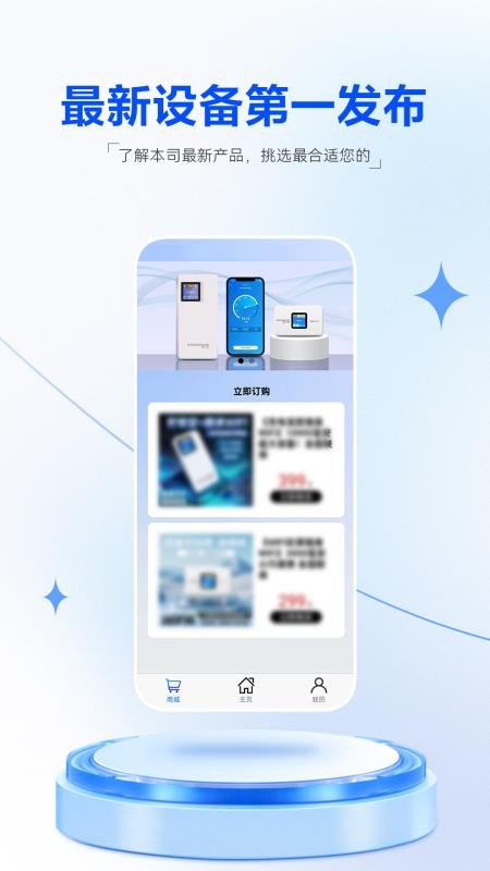 星际通信最新版v1.4.0截图3