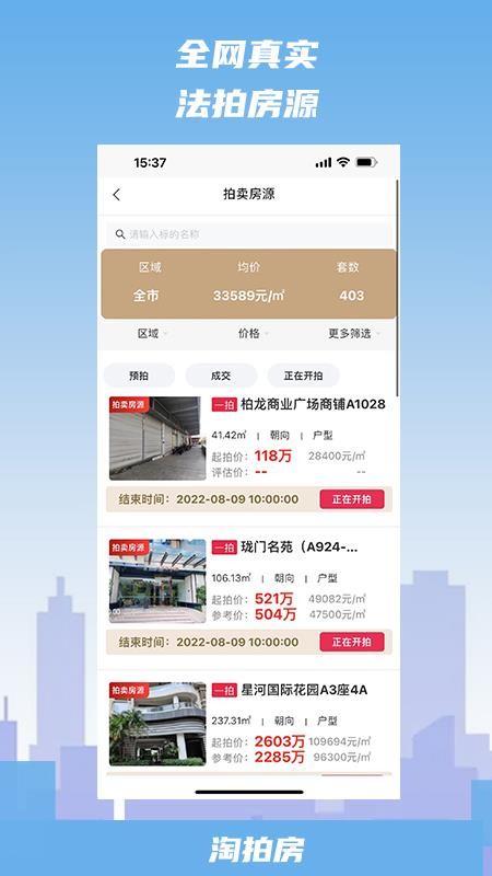 淘拍房手机版v1.9.2截图2