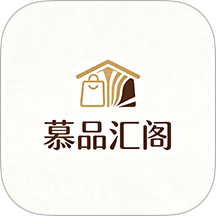 慕品汇阁手机版 v1.0