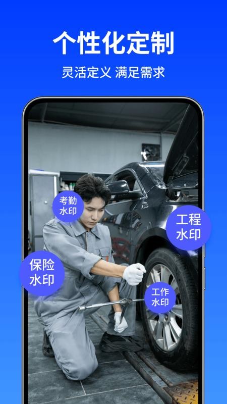 水印相机快打卡免费版v1.0.3截图2