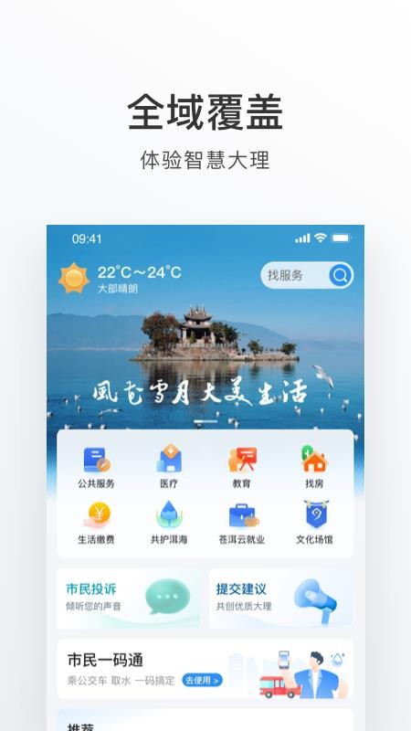 大理最新版v2.1.2截图4