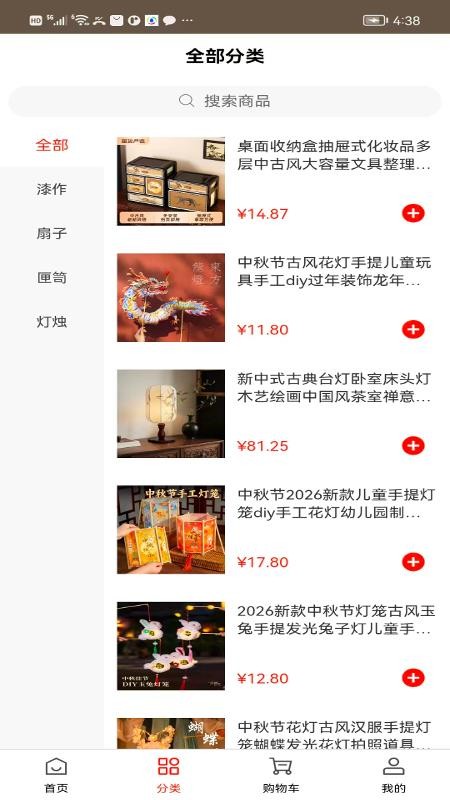 文瑧舍官方版v1.0.1截图2
