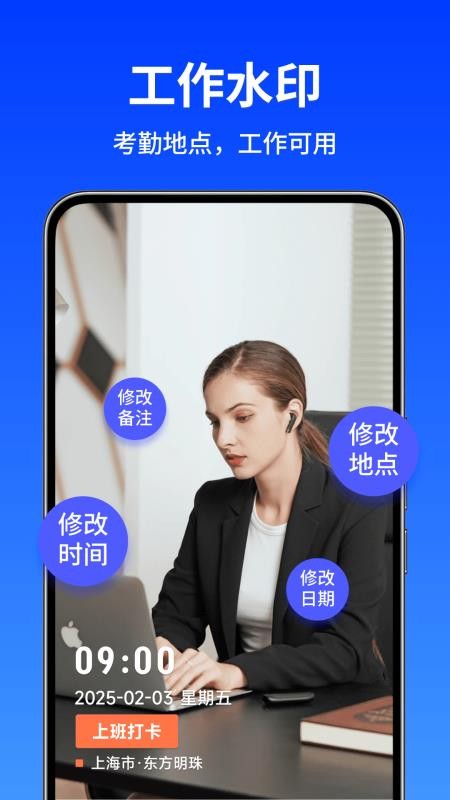 水印相机快打卡免费版