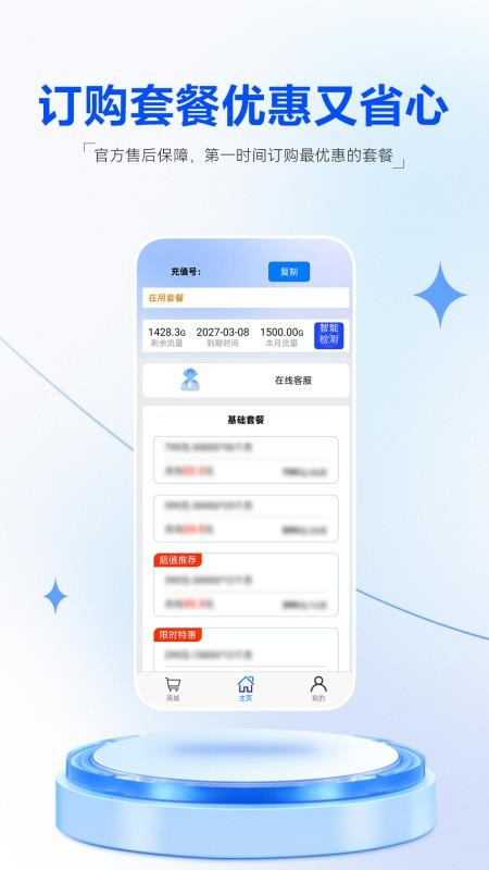 星际通信最新版v1.4.0截图2
